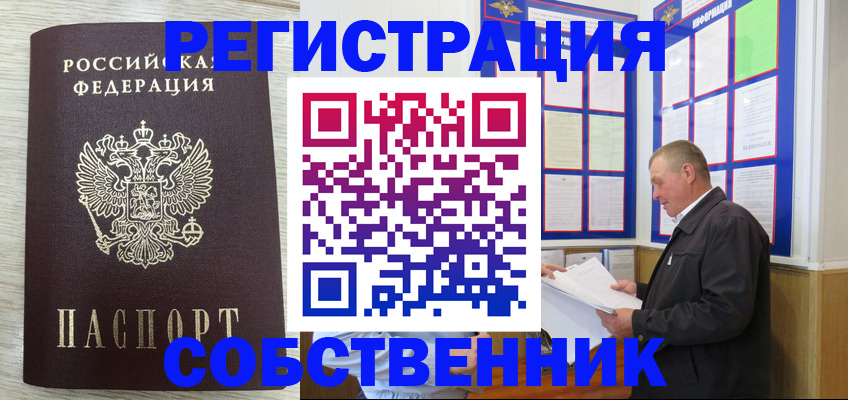пропишу в квартире в Полярных Зорях